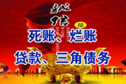 驿城催收公司