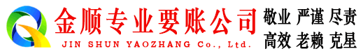 驿城催收公司